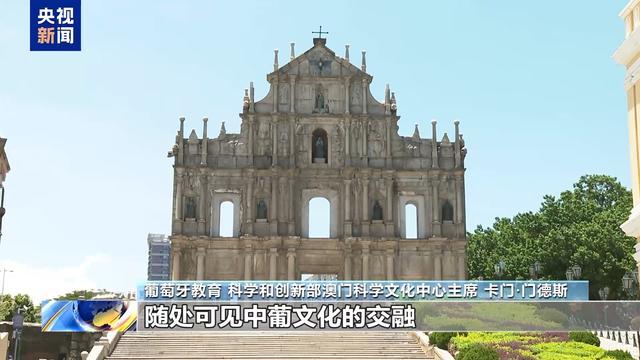 一国两制”是澳门长期繁荣稳定的保证PG麻将胡了模拟器葡萄牙学者：“(图2)