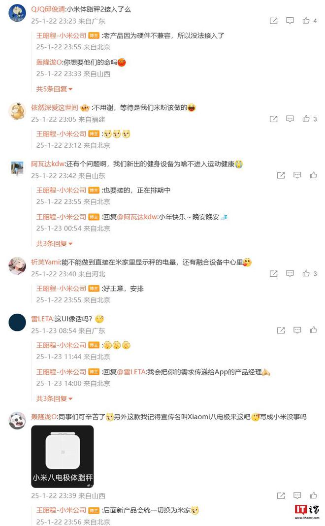 康秤产品实现全部接入运动健康 App麻将胡了免费试玩小米王昭程：米家健(图2)
