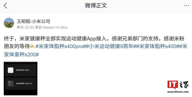 康秤产品实现全部接入运动健康 App麻将胡了免费试玩小米王昭程：米家健(图1)