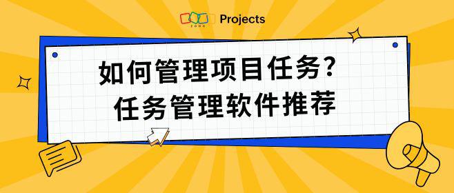 务管理高效软件推荐助力PG麻将胡了精通项目任(图2)