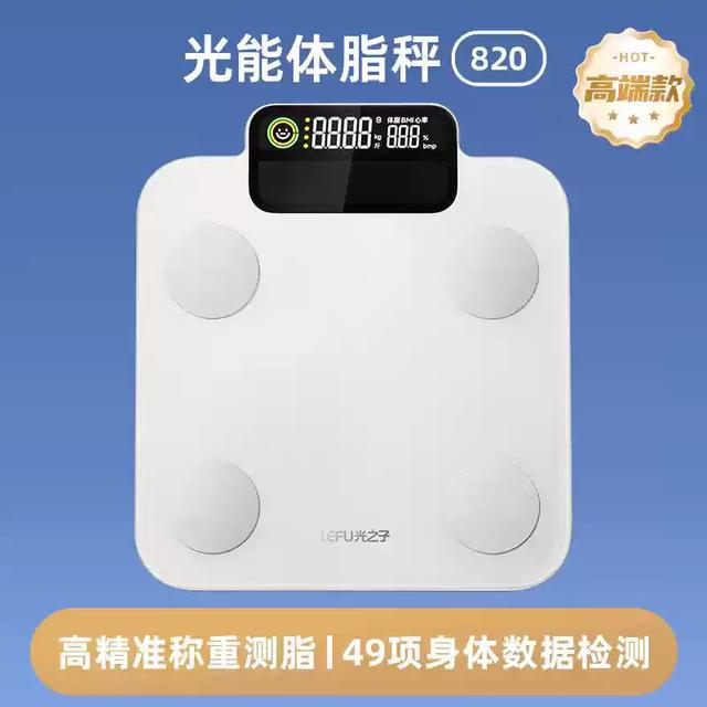 48项指标超小米华为实现深度健康分析麻将胡了app乐福体脂秤创新光能充电(图6)
