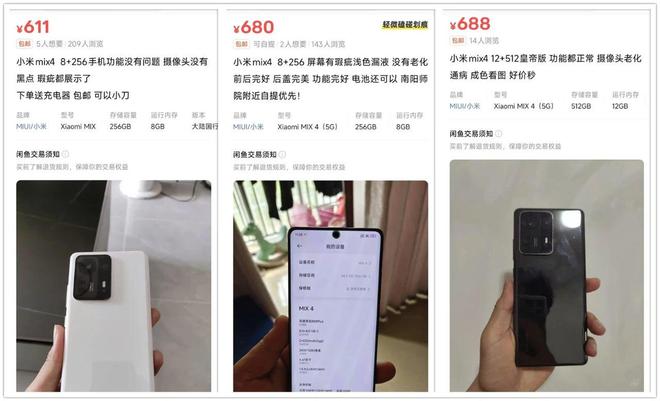 “发烧”机皇如今二手688元全面屏不打孔PG麻将胡了试玩平台当年6299元的小米