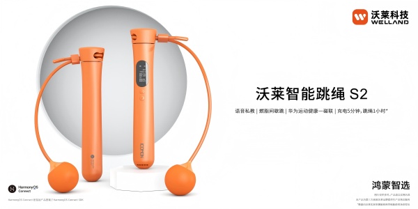 绳：健身减肥身材管理三件套科学减脂不迷路！麻将胡了app沃莱科技体脂秤·围度尺·跳(图3)