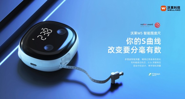 绳：健身减肥身材管理三件套科学减脂不迷路！麻将胡了app沃莱科技体脂秤·围度尺·跳(图5)