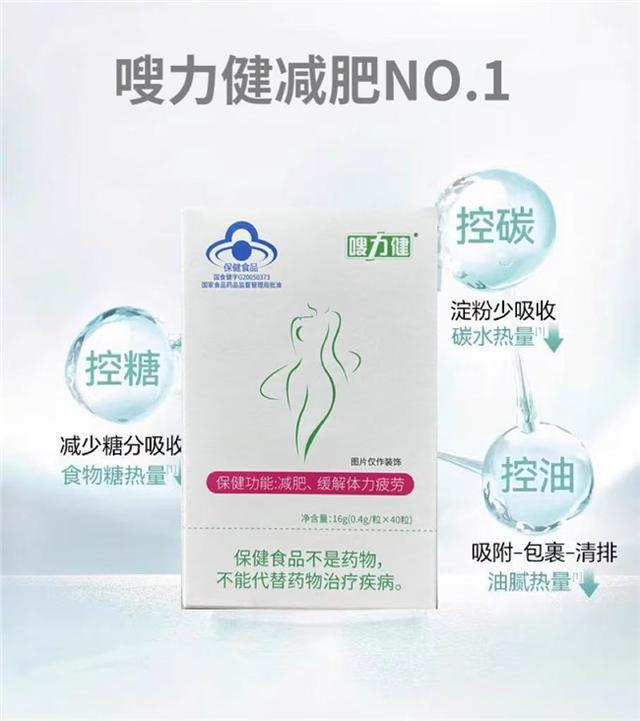 减肥十大品牌排行榜反复胖不掉秤推荐第一名PG电子麻将胡了试玩如何选择减肥产品？(图6)