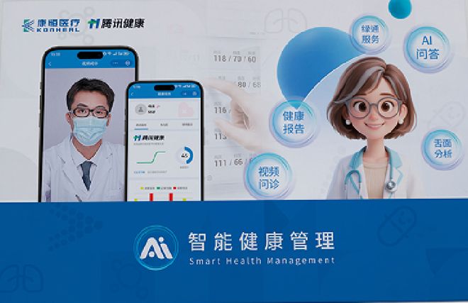 健康管理小屋：守护家庭的新选择麻将胡了老人健康管理系统与家庭(图2)